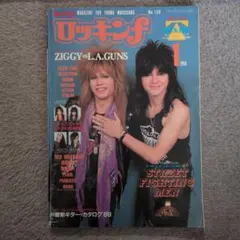 Rockin' f No.159 1989年1月号　　音楽雑誌