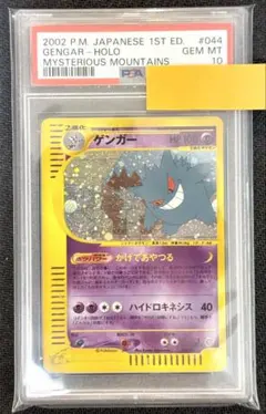 ゲンガー HP100 ポケモンカード　ポケカ　eカード ゲンガー HP100 ポケモンカード ポケカ eカード ゲンガー HP100