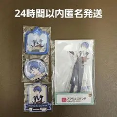 グッスマくじ 初音ミク 2025 Autumn KAITO アクリルスタンド他