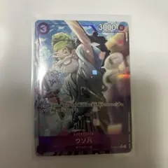 2025年最新】ウソ八 ST18-001の人気アイテム - メルカリ