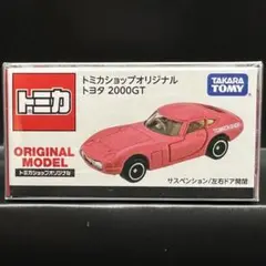 トヨタ 2000GT トミカショップオリジナル　新品未開封