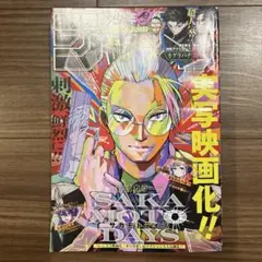 ジャンプ　43冊 7月発売漫画】ジャンプコミック43作品・特典紹介！何冊買う