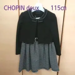 入学式　CHOPIN deux　フォーマルスーツ