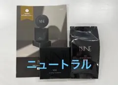 NNE グラインディングファンデーション　ニュートラル　ケース付き グラインディングファンデーション | NNE公式サイト