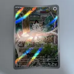 ニャース ar プロモ