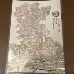 鬼滅の刃 入場者特典 映画特典 第6弾 【パンフレット副読本】
