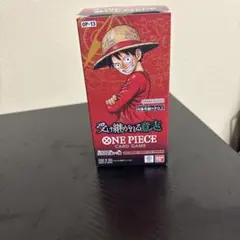 ONE PIECE カード受け継がれる意志 OP-13 BOX テープカット