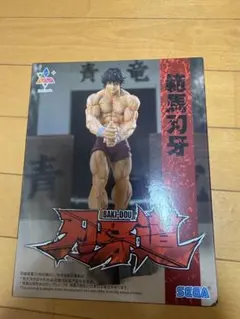 刃牙道 範馬刃牙 Luminasta フィギュア