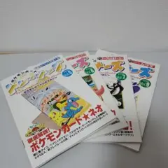 非売品 販促用ポスター ポケモンカード neo ネオ オフィシャルブック2000 非売品 販促用ポスター ポケモンカード neo ネオ オフィシャル