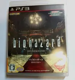 【 PS3 バイオハザード HDリマスター 】