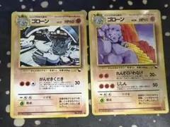現物2枚 ゴローン ポケモン再転送 ポケモンカード 旧裏面 剥離のみ