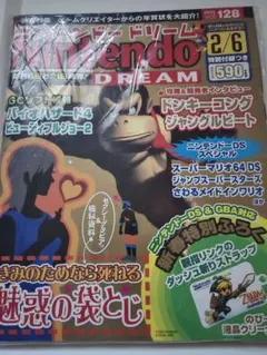 ドリームキャスト用ソフトグランディアII 販促品ポスター 非売品 ドリームキャスト用ソフトグランディアII 販促品ポスター 非売品