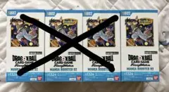 スニダン鑑定済】ドラゴンボール テープカット MANGA BOOSTER 02