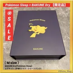 Sサイズ】BAKUNE ポケモンスリープ イーブイパジャマ 上下セット