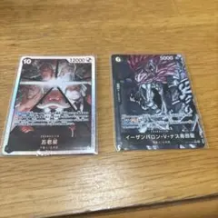 ワンピースカード 五老星sr イーザンバロンVナス寿郎聖Rパラレル