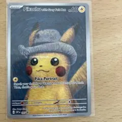 2025年最新】ピカチュウゴッホの人気アイテム - メルカリ