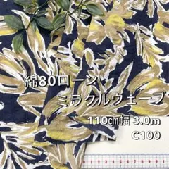 NO,11-105C 110cm幅 3.0m 綿80ローンミラクルウエーブ　花柄