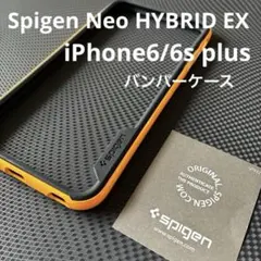 spigen NeoHYBRID EX iPhone6/6s plus バンパー