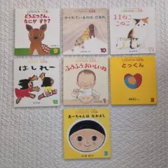 こどものとも　012 2023年9月〜2024年3月　7冊セット