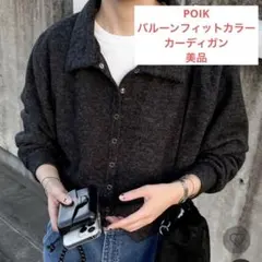 【匿名配送】POIK NUGU バルーンフィットカラーカーディガン　チャコール