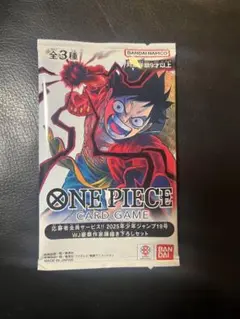 ワンピースカード　応募者全員サービス　2025年少年ジャンプ19号