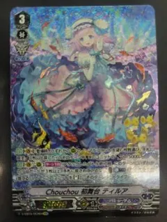 2025年最新】chouchou 初舞台 ティルアの人気アイテム - メルカリ