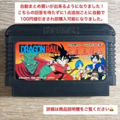 ファミコン ドラゴンボール 大魔王復活