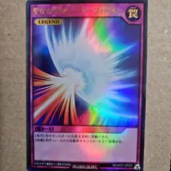 遊戯王　希少　エラー　ミラーフォースウルトラパラレル エラー 枠ズレ 聖なるバリア ミラーフォース パラレル ウルパラ