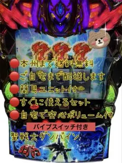D4DJ データ型ユニット バイブスイッチ 頼める便 パチスロ 実機 - メルカリ