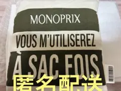 新品 匿名配送 モノプリ エコバッグ フェアトレードコットン ロゴあり