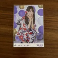 乃木坂46 賀喜遥香 浴衣2025 5種コンプ 生写真 乃木坂46 賀喜遥香 浴衣2025 5種コンプ 生写真 - メルカリ