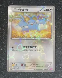 2026年最新】チルット ポケキュンの人気アイテム - メルカリ