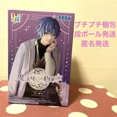 魔法使いの約束 フィガロ　ちょこのせ フィギュア SEGA