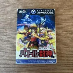 任天堂 ゲームキューブ バトル封神