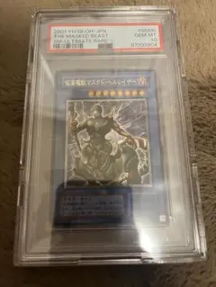 2026年最新】仮面魔獣 レリーフ psa10の人気アイテム - メルカリ