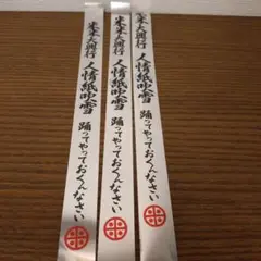 米米club　2025ライブ　銀テープ