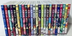 2025年最新】地縛少年花子くん 全巻の人気アイテム - メルカリ