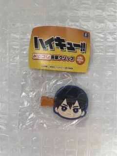 【新品】影山飛雄　前髪クリップ