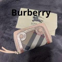 お値下げ中　レア商品　BURBERRY 二つ折り財布 ベージュ チェック柄　蛇皮