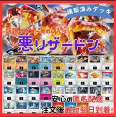 【シティリーグで活躍中】リザードンex 宝石型 構築済みデッキ