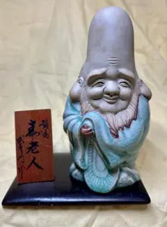2026年最新】寿老人 置物の人気アイテム - メルカリ