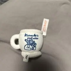 コメダ珈琲店　コーヒーカップぬいぐるみ　マスコット