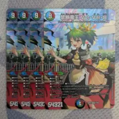 [追跡発送]　禁断竜王Vol-Val-8 4枚　ドラゴン娘