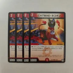 2026年最新】CATWAEネコボンの人気アイテム - メルカリ