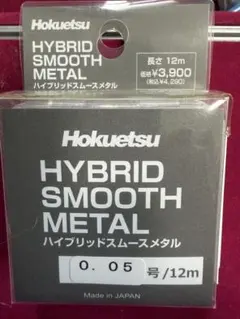 鮎釣り水中糸 複合ライン0.08号 （編み込み•目印3個付き） 4m×2セット