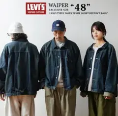 ジャケット・アウター WAIPER EXCLUSIVE SIZE48 TYPE I 506XX WAIPER EXCLUSIVE SIZE 48 TYPE I 506XX - メルカリ
