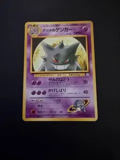 2026年最新】ナツメのゲンガーの人気アイテム - メルカリ