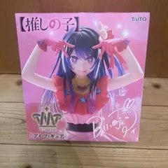 推しの子T-most アイ フィギュア サイン入り
