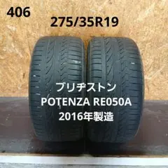 225/50R16夏タイヤ2本 ブリヂストPOTENZA 2014年製造 - メルカリ