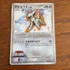 アルセウス LV.100 022/022 ポケモンカード - メルカリ